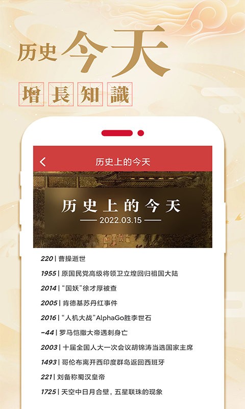 万年历日历农历黄历手机版截图3