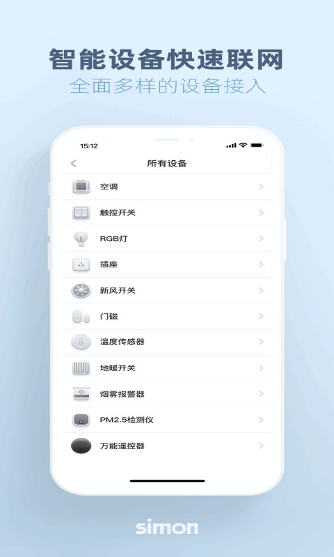 西蒙智享app