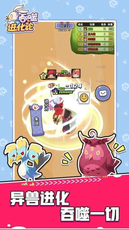 吞噬进化论最新版