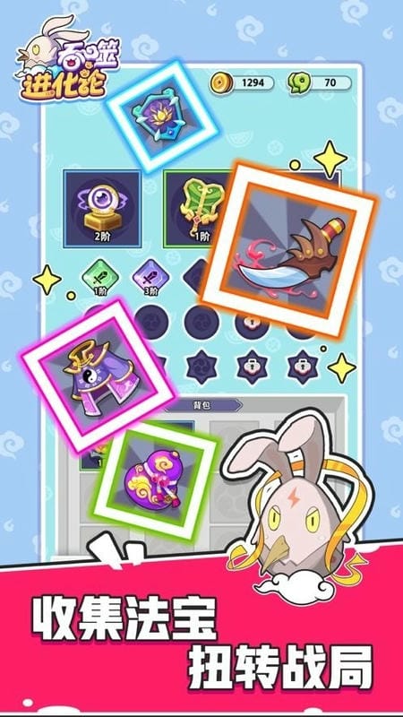 吞噬进化论官方版截图2