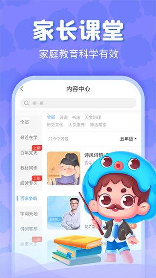 出口成章app学生版截图5