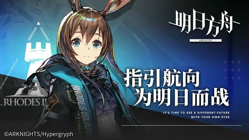 明日方舟寻访模拟器官方版