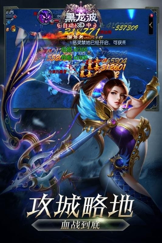 黑龙波3D最新版下载