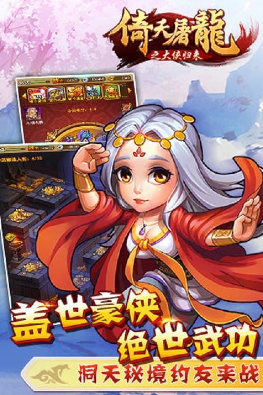 大侠归来官方版截图2
