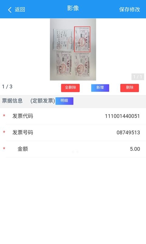 国信移动办公软件截图3