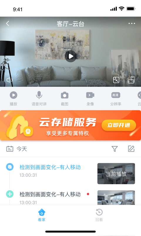 唯哆手机版截图1
