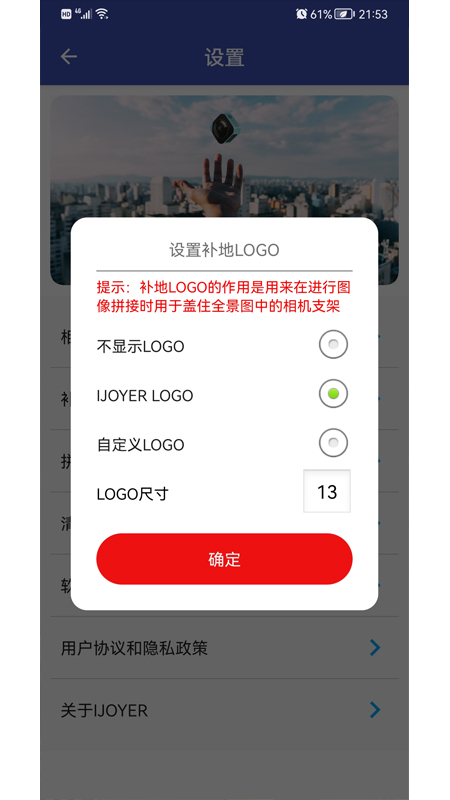 艾卓悦全景相机app截图2