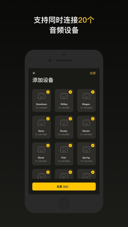 多设备管理演示