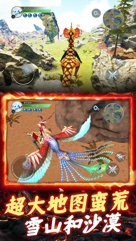 山海异兽吞噬模拟器无广告截图1