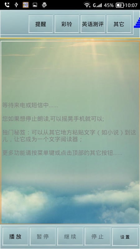 读短信来电报姓名app截图1