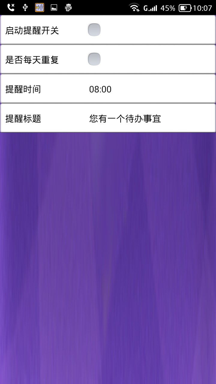 读短信来电报姓名app截图2