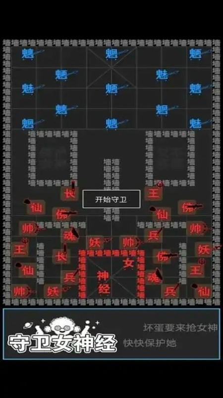 汉字攻防战争最新版截图2