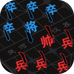 汉字攻防战争最新版v1.00