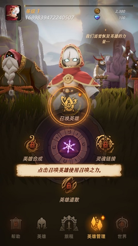 光之境souls手游