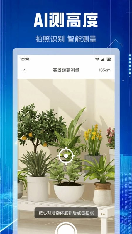 测亩仪2025款高精度全自动截图2