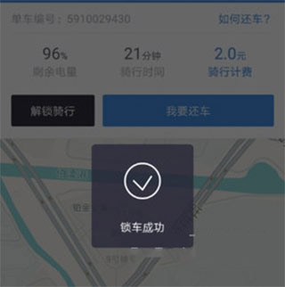 哈啰出行最新版