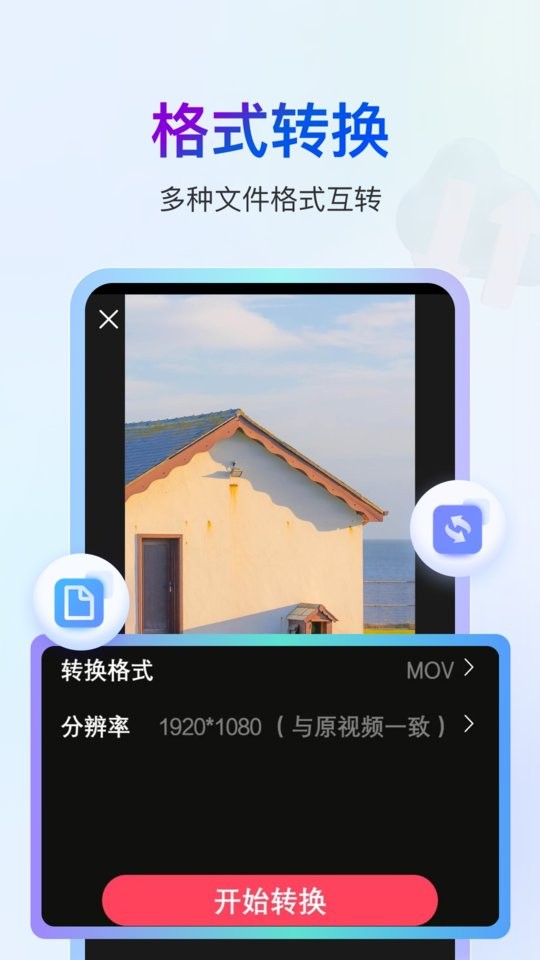 书单视频编辑器app截图1