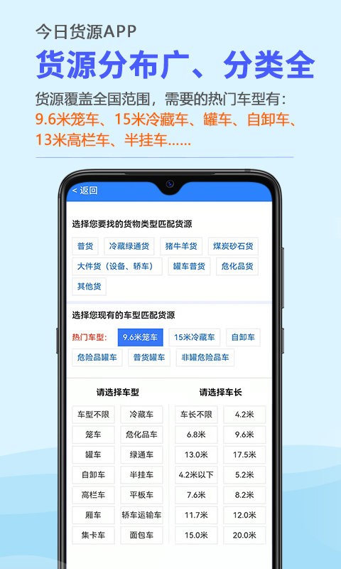 今日货源找货截图2