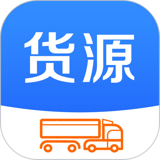 今日货源找货v3.6.21