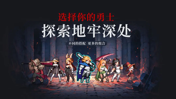 无限深渊官方版截图1