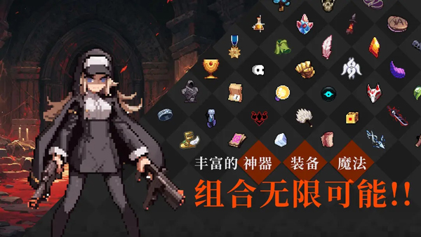 无限深渊官方版截图3