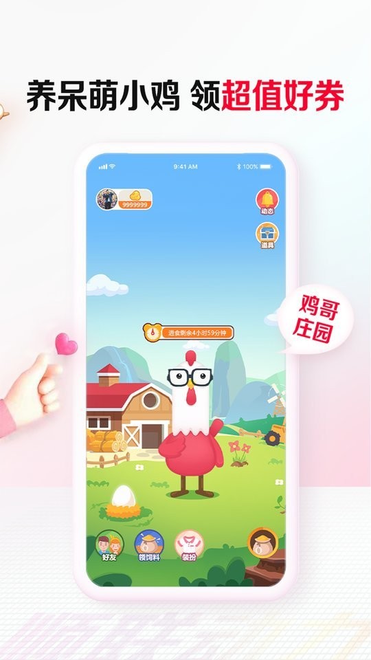 顺联动力购物商城官方版截图2