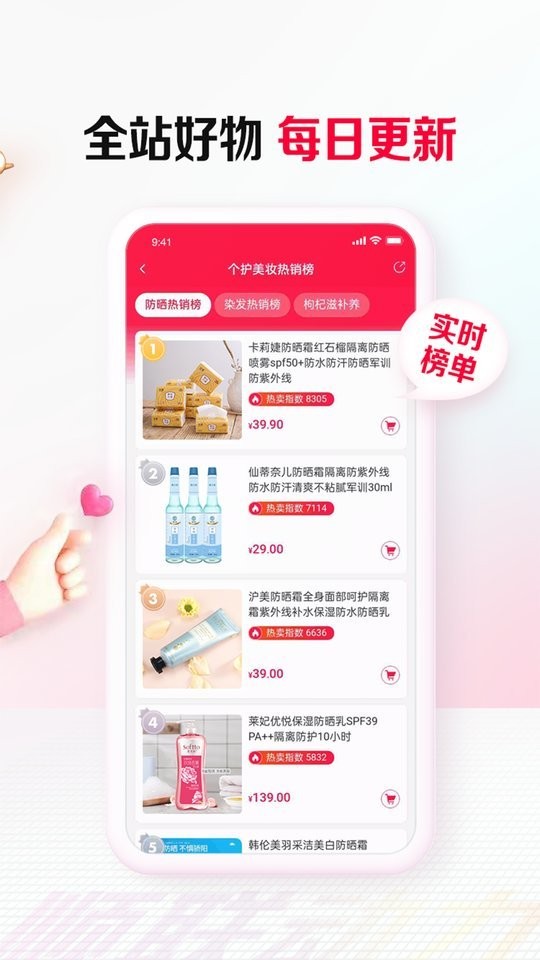 顺联动力购物商城官方版截图3