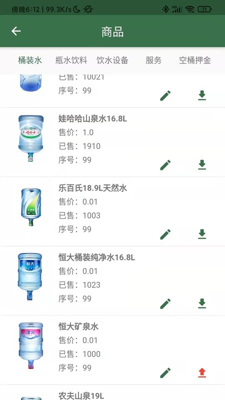 星店助手app下载