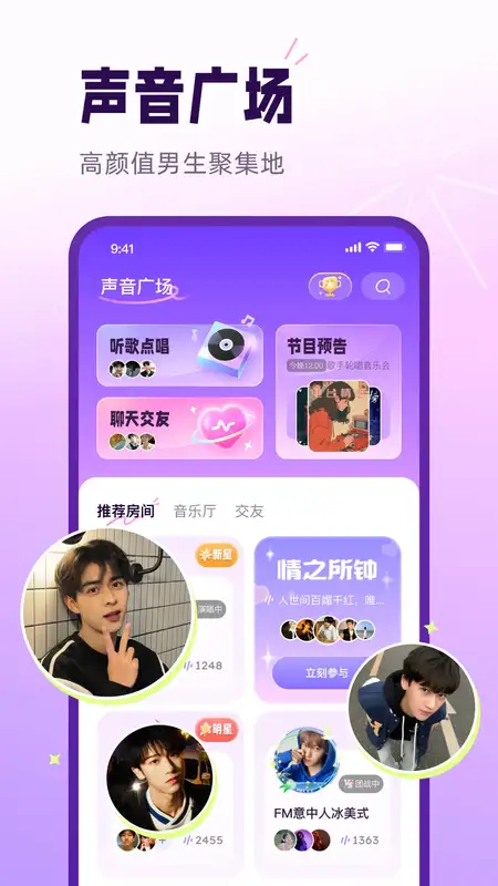 小西米语音聊天软件截图3