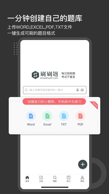 刷刷题拍照搜题截图2