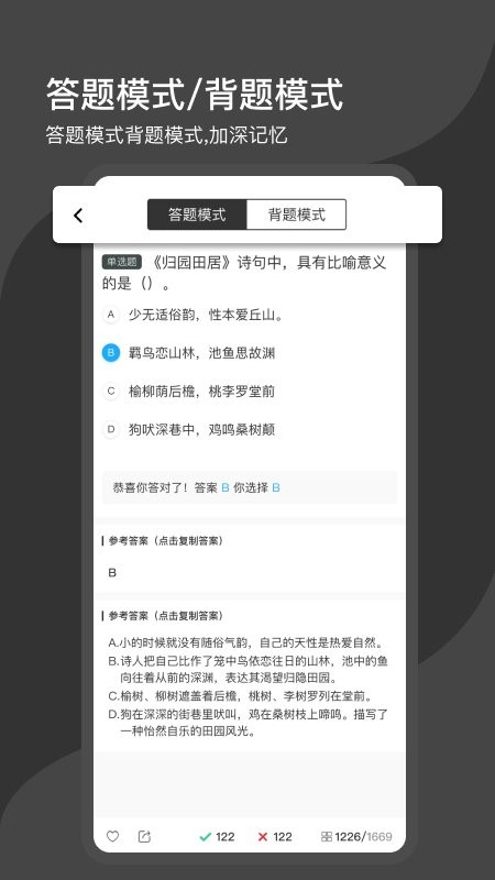 刷刷题拍照搜题截图3