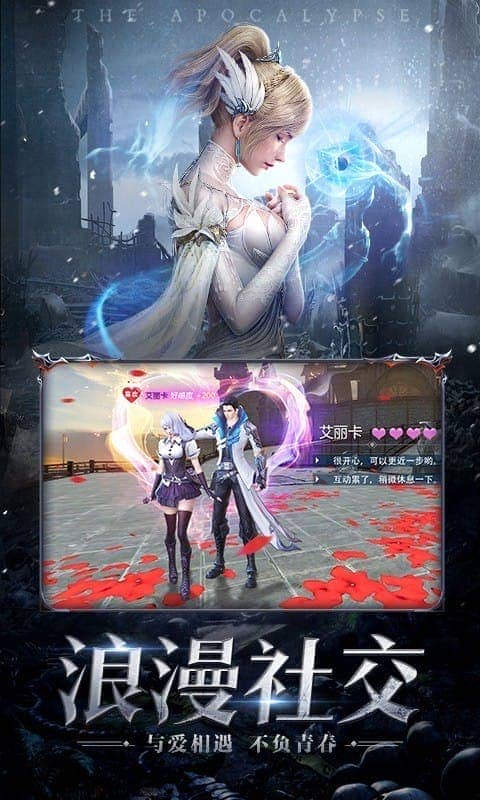 神话天堂游戏最新版截图1
