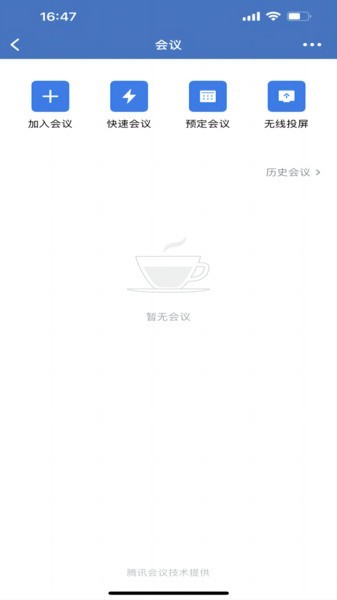 随申办政务云最新版本截图2