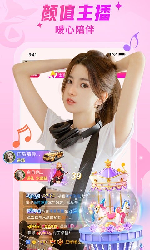 秀色直播软件最新版截图1