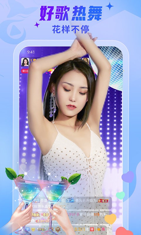 秀色直播软件最新版截图2