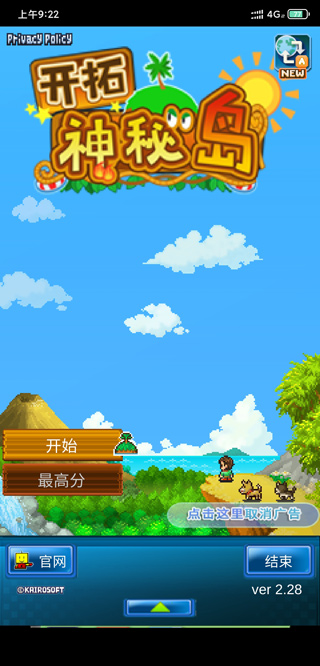 开拓神秘岛中文版最新版本截图1