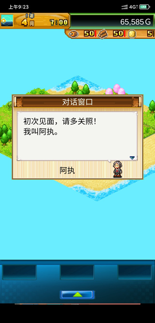 开拓神秘岛中文版最新版本截图2