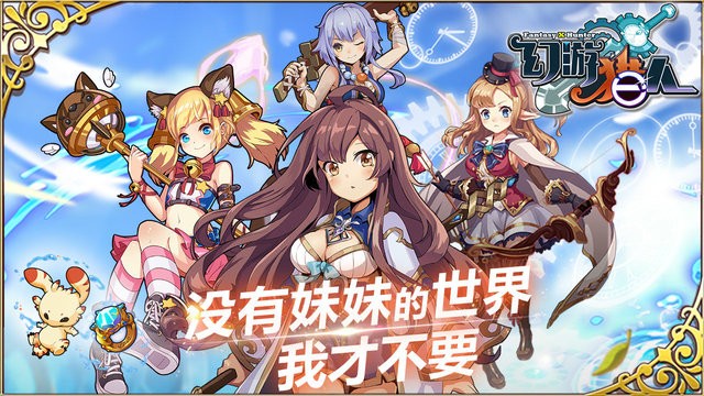 幻游猎人手游最新版截图3
