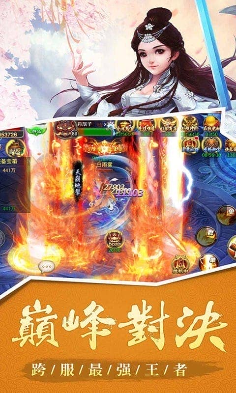玄仙封神官方最新版截图1