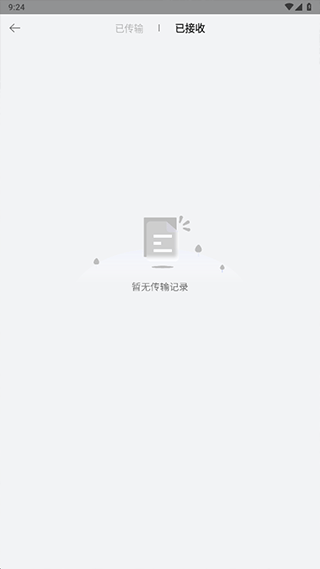 手机换机助手最新版截图2