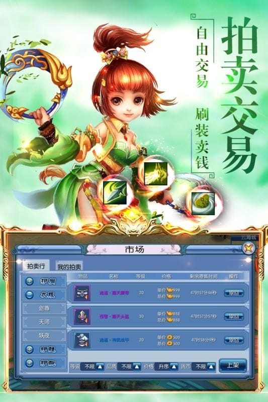 仙剑诛魔手游下载