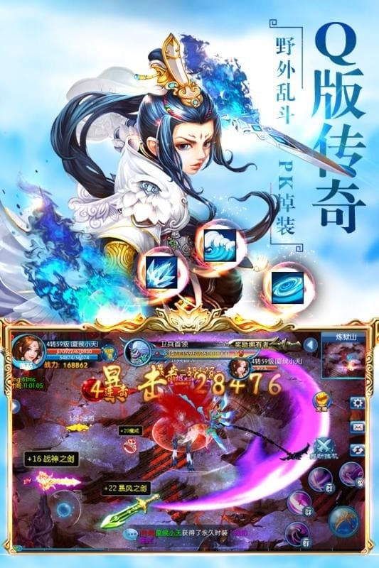 仙剑诛魔官方版截图1