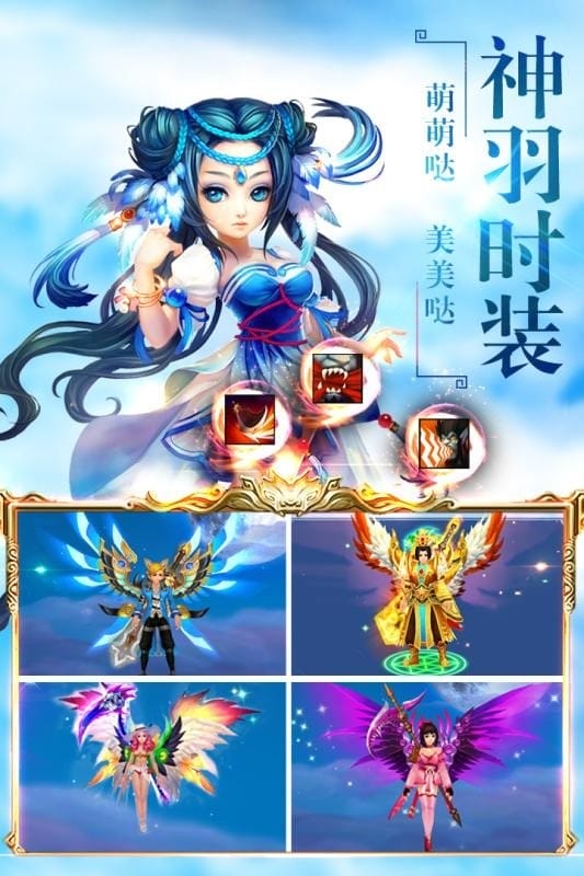 仙剑诛魔官方版截图2