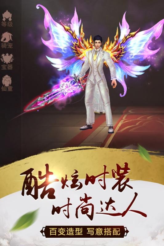 天尊令游戏截图5