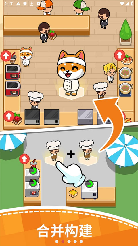 美食狂热餐厅大亨官方版截图1