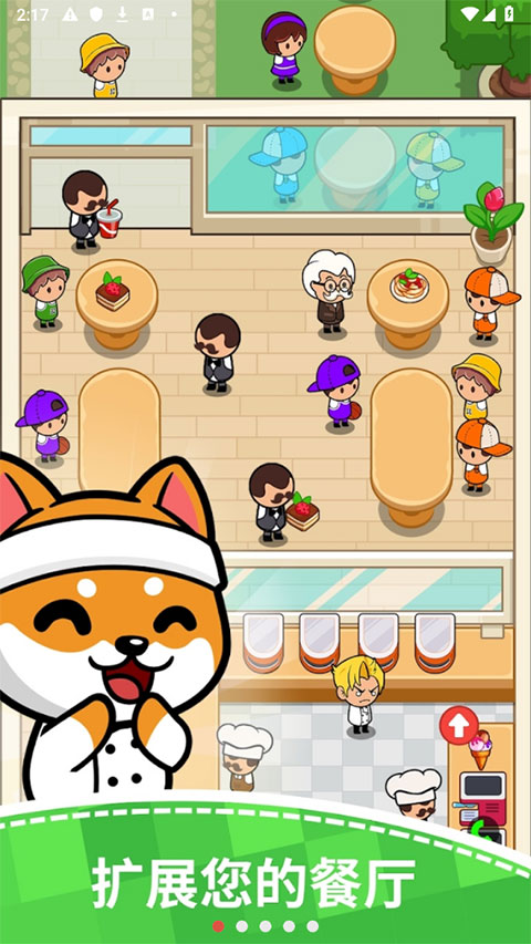 美食狂热餐厅大亨官方版截图3