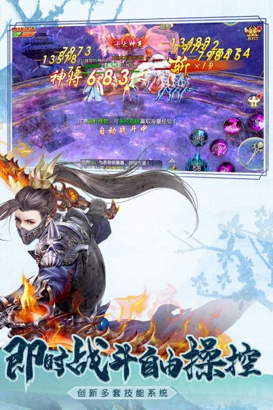 梦幻仙游