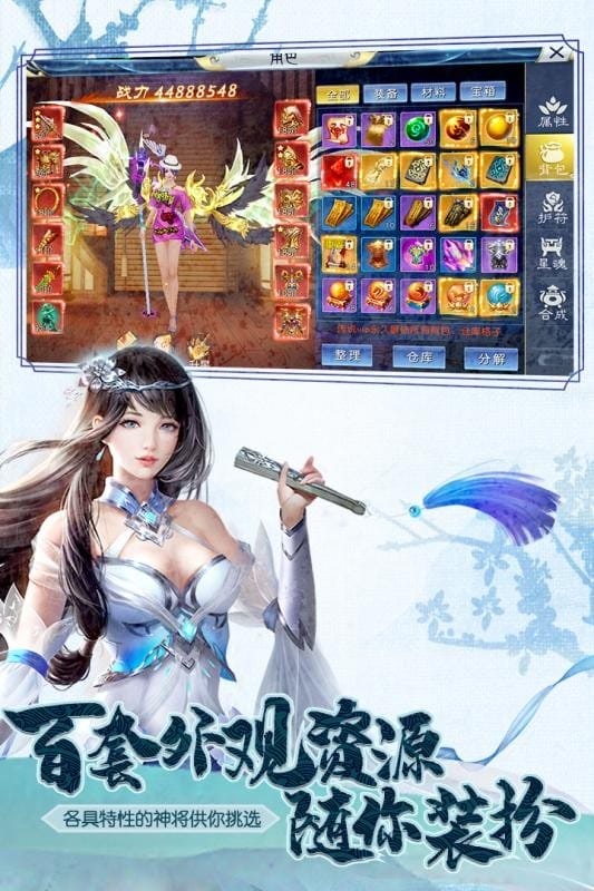 梦幻仙游畅玩版截图1
