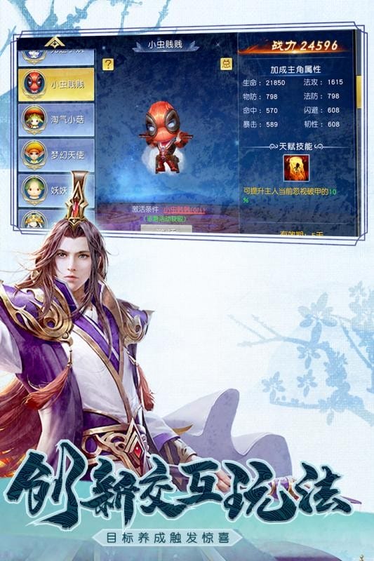 梦幻仙游畅玩版截图2