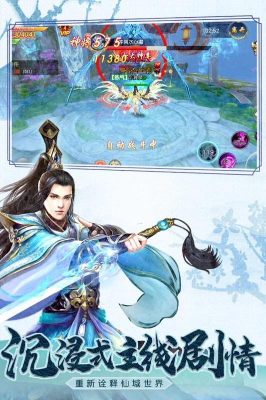 梦幻仙游畅玩版截图3